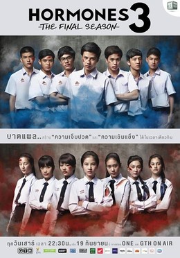 Hormones 3: The Final Season 2015