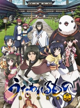 Utawarerumono: Itsuwari no Kamen 2015