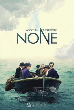 And Then There Were None 2015