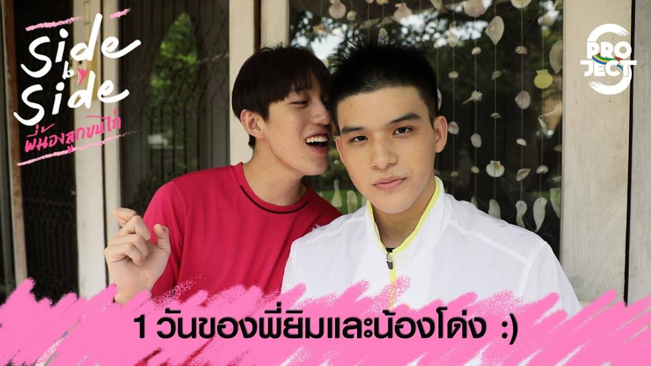 Vai Tựa Vai Vai Tựa Vai