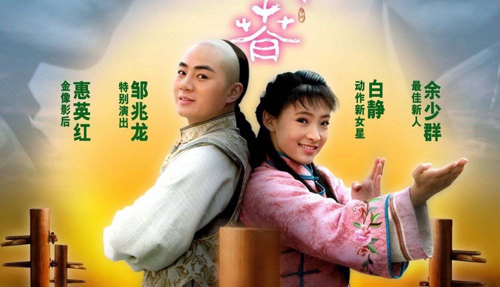 Vịnh Xuân Truyền Kỳ Vịnh Xuân Truyền Kỳ