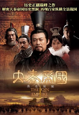 Conspiracy Of Empire 2013
