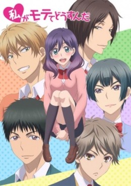 Watashi ga Motete dousunda 2016 2016