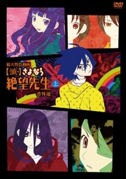 Zan Sayonara Zetsubou Sensei Bangaichi (2016) 2016