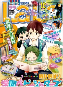 Gakuen Babysitters 2018