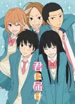 Kimi ni Todoke 2 2010