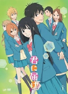 Kimi ni Todoke 2011