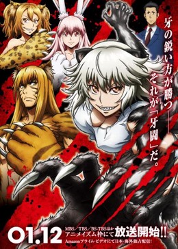 Killing Bites 2018