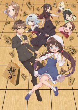 Ryuuou No Oshigoto! 2018