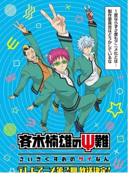 Saiki Kusuo no Ψ Nan 2018