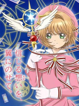 Cardcaptor Sakura: Clear Card-hen 2018