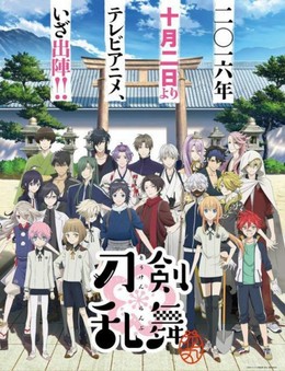 Zoku Touken Ranbu: Hanamaru 2018