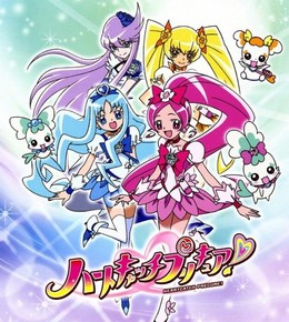 Heartcatch Precure 2017