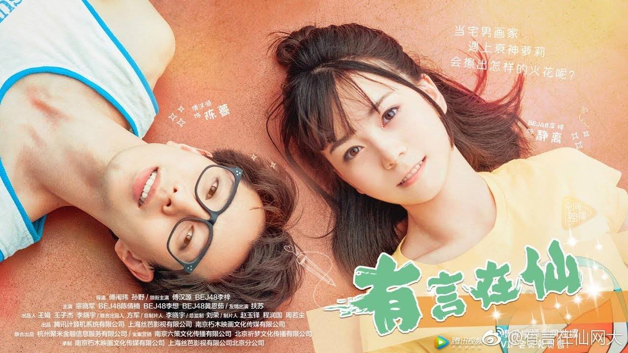 Cô Nàng Xui Xẻo Cô Nàng Xui Xẻo