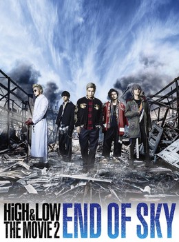 High & Low The Movie 2 2017