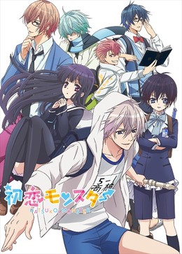Hatsukoi Monster 2016