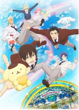 Sanrio Danshi 2018