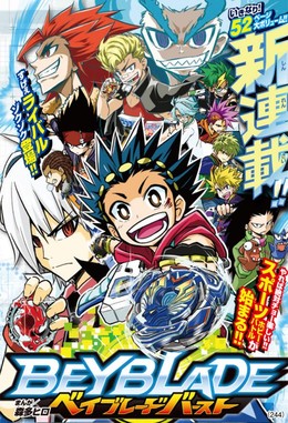 Beyblade Burst 2016