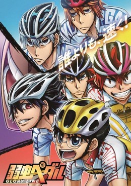 Yowamushi Pedal: Glory Line 2018