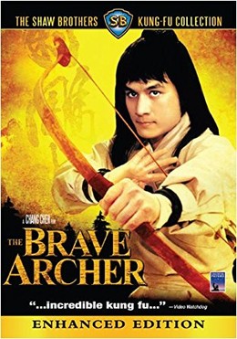 The Brave Archer 3 1981