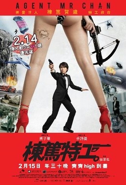 Agent Mr. Chan 2018