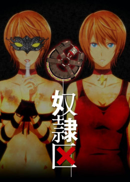 Dorei-ku The Animation 2018