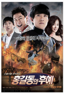 The Descendants of Hong Gil Dong 2009