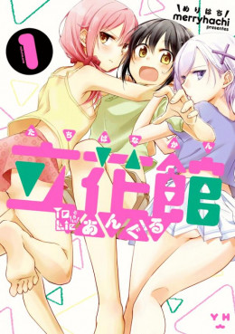 Tachibanakan Triangle 2018