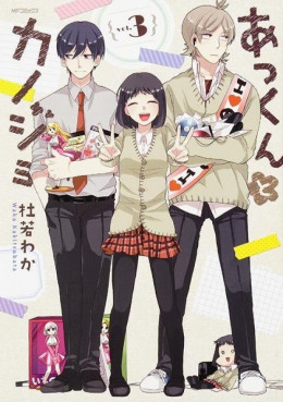 Akkun to Kanojo 2018