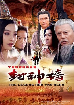 Bảng Phong Thần 1