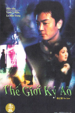 The Zone Or Fantasy Trend 2004