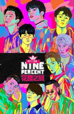 Nine Percent 2018