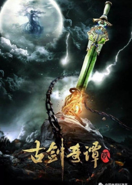 Swords of Legends II 2018