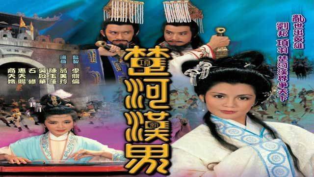 Hán Sở Tranh Hùng Hán Sở Tranh Hùng