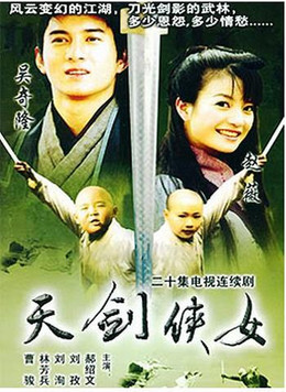 Treasure Venture 2000