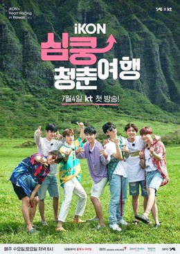 iKON TV 2018