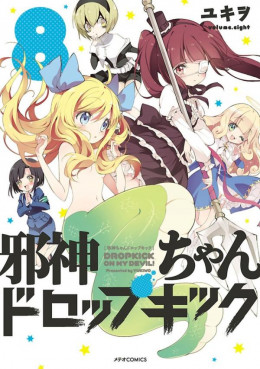 Jashin-chan Dropkick 2018