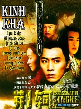 Assassin Jingke 2005