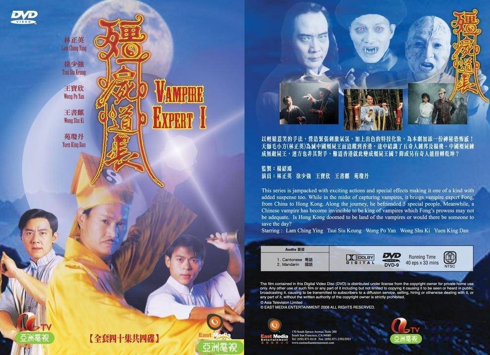 Ma Đạo Tranh Bá (Phần 1) Ma Đạo Tranh Bá (Phần 1)