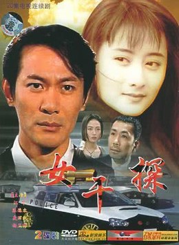 Lady Super Cops 1995