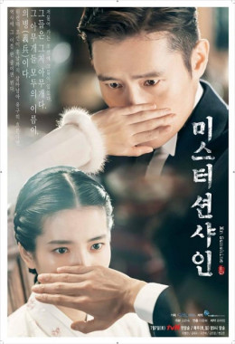 Mr. Sunshine 2018