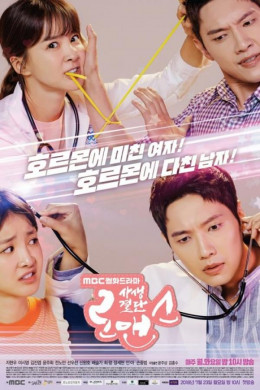 Risky Romance 2018