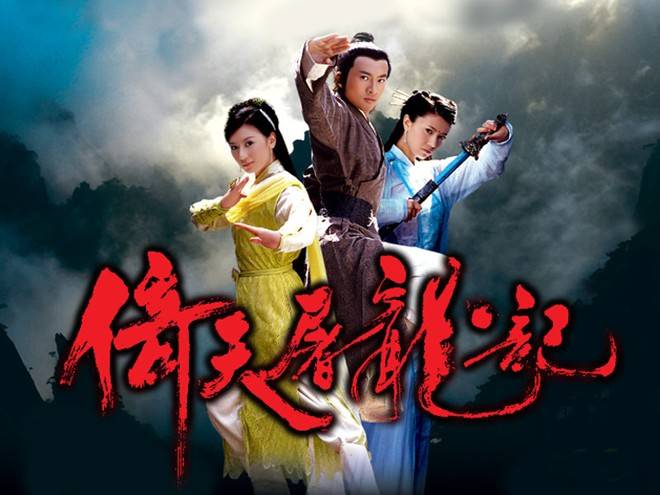 Ỷ Thiên Đồ Long Ký 2003 Ỷ Thiên Đồ Long Ký 2003