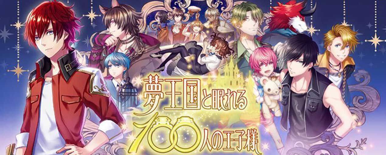Yume Oukoku to Nemureru 100 Nin no Ouji-sama 2018 Yume Oukoku to Nemureru 100 Nin no Ouji-sama 2018