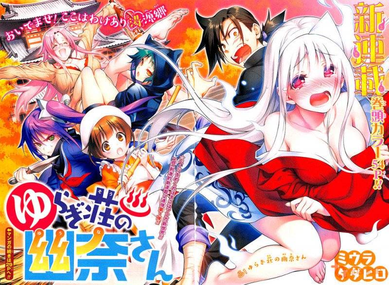 Yuragi-Sou No Yuuna-San Yuragi-Sou No Yuuna-San