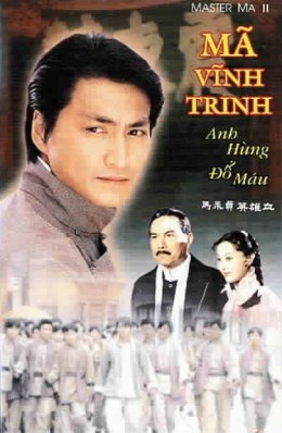 Mã Vĩnh Trinh (Phần 2)