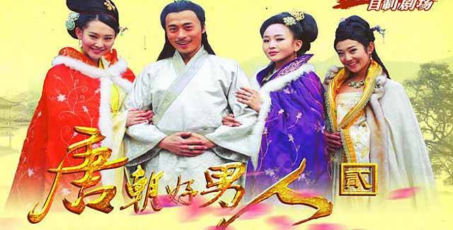 Mỹ Nam Đường Triều (Phần 2) Mỹ Nam Đường Triều (Phần 2)