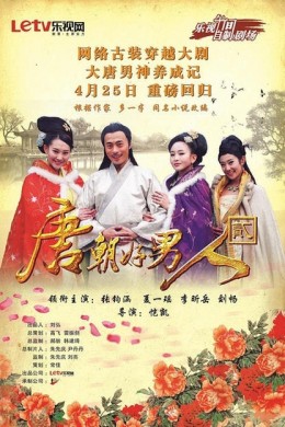 Mỹ Nam Đường Triều (Phần 2)