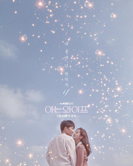 Familiar Wife 2018