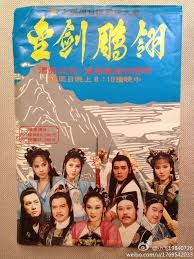 Kim Kiếm Điêu Linh 1986